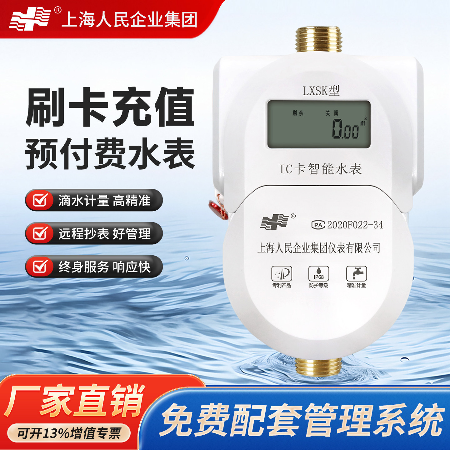 4G无线远传预付费智能水电表扫码付费刷卡出租房智能水表远程抄表,五金/工具,水表,淘宝优惠券,粉丝福利购,淘宝优惠卷