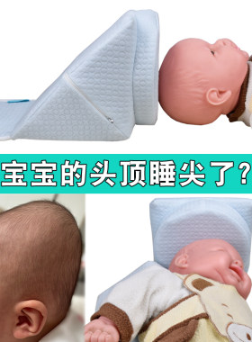 ouibebe12个月内婴儿头顶枕头