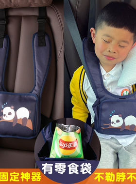 儿童安全带调节器防勒脖汽车背带宝宝坐车安全座椅护肩固定神器bb