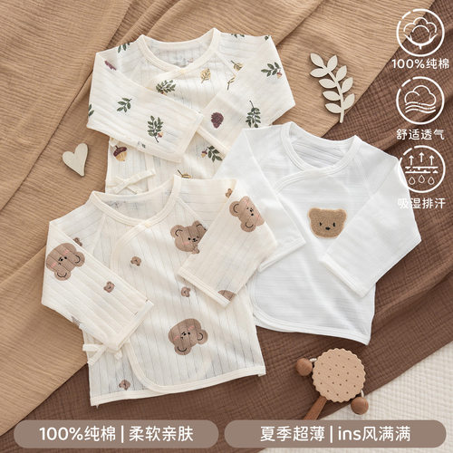 2026夏季超薄款a类衣服0-3个月
