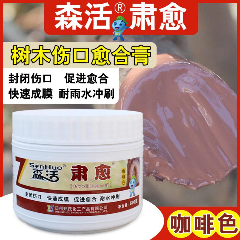 树木伤口愈合剂快速成膜