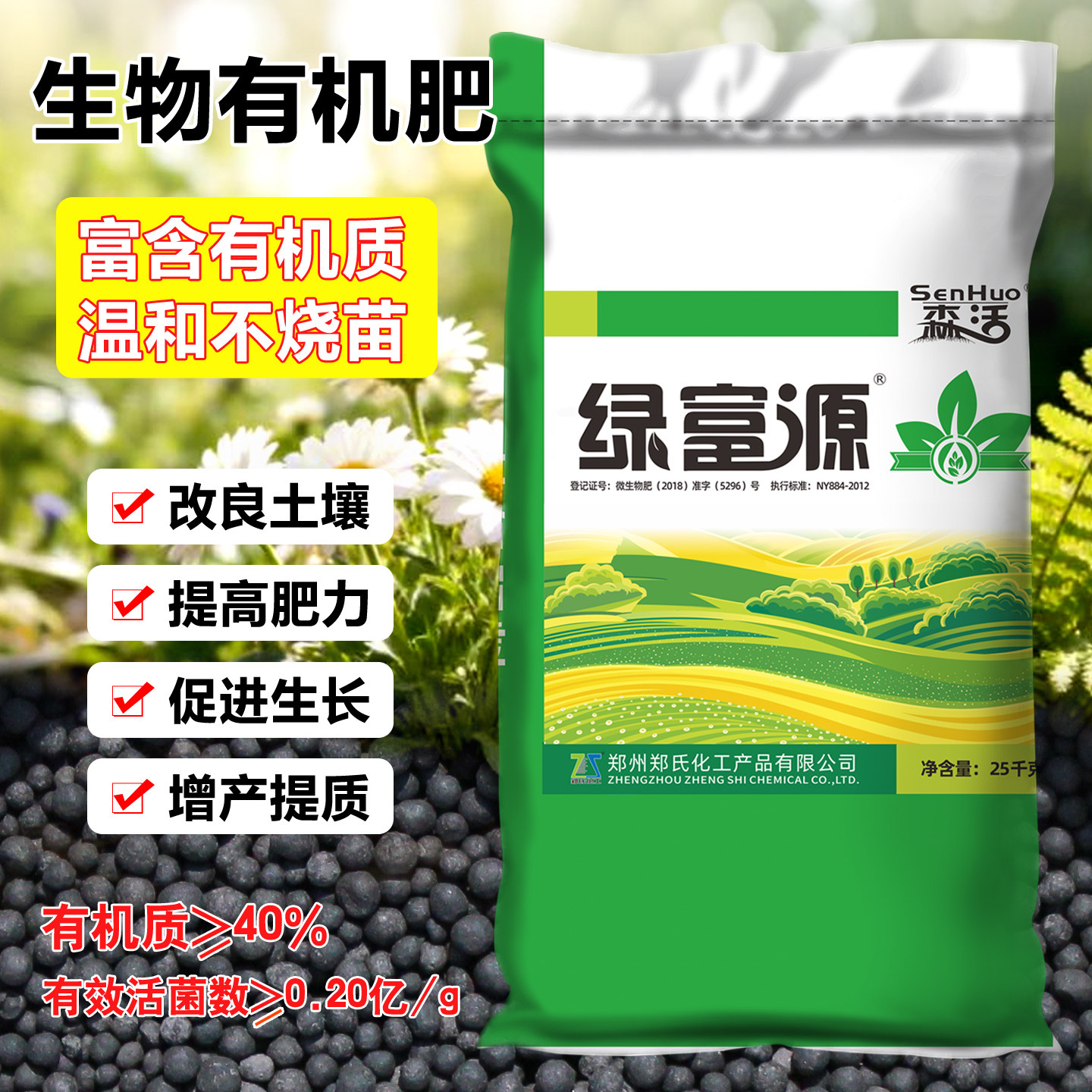 森活绿富源花肥通用养花肥料土壤活化剂有机肥复合肥蔬菜农用种菜,鲜花速递/花卉仿真/绿植园艺,家庭园艺肥料,淘宝优惠券,粉丝福利购,淘宝优惠卷