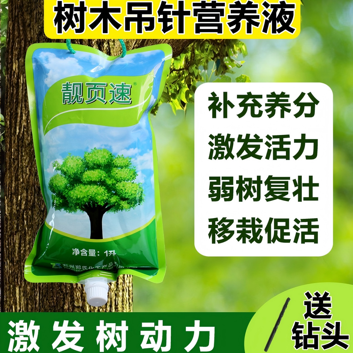 森活靓页速植物营养液幸福树发财树专用营养液肥料植物再生剂复活,鲜花速递/花卉仿真/绿植园艺,家庭园艺肥料,淘宝优惠券,粉丝福利购,淘宝优惠卷