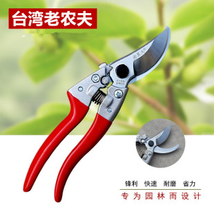 修枝剪整枝剪果树修剪园林园艺花剪刀手剪工具 台湾老农夫218B正品