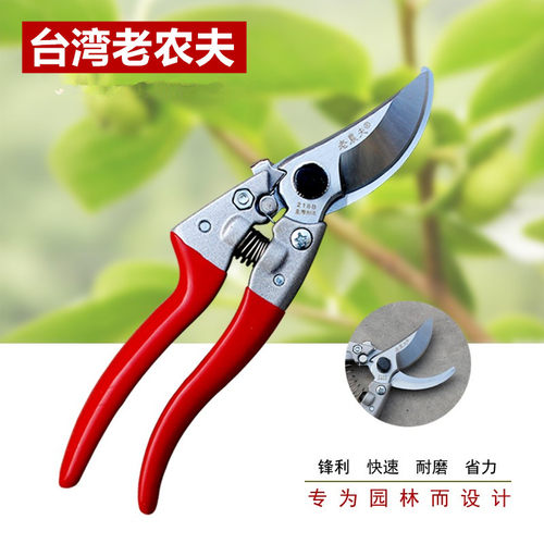 台湾老农夫218B正品修枝剪