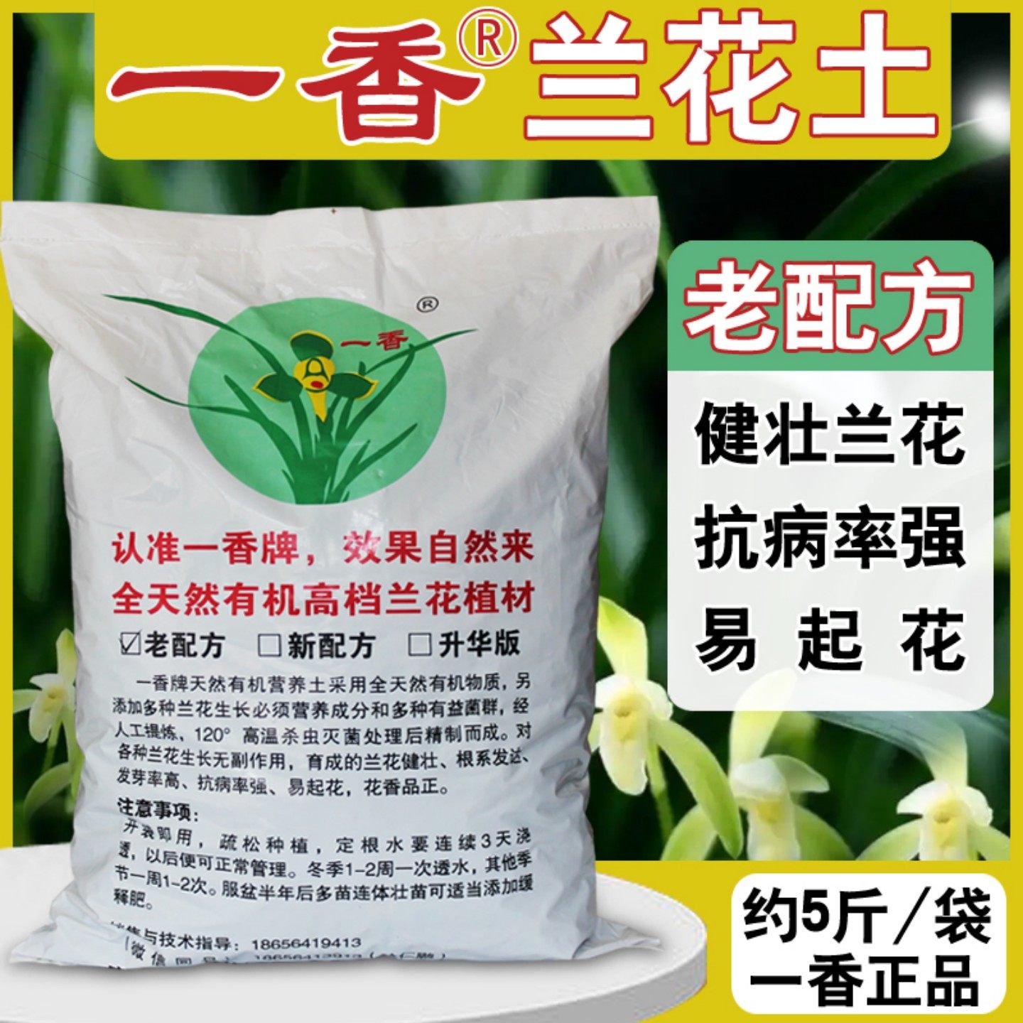 一香牌兰花专用土蝴蝶兰花专用植料石斛君子兰种兰花专用的营养土,鲜花速递/花卉仿真/绿植园艺,介质/营养土,淘宝优惠券,粉丝福利购,淘宝优惠卷