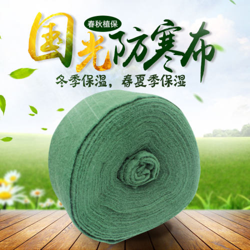 树木保温保湿带包树布防冻裹树布