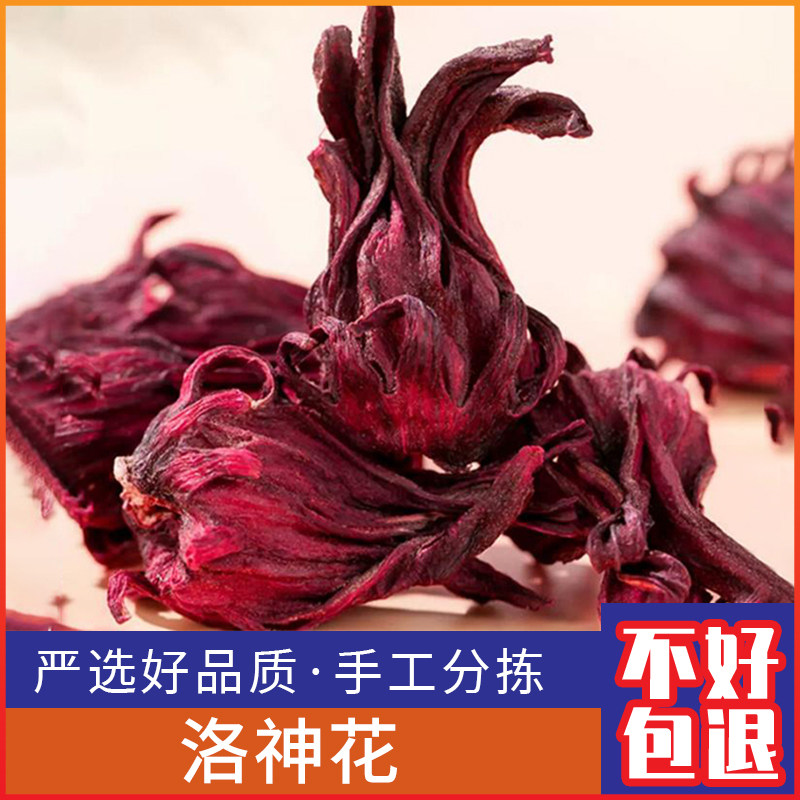 洛神花500g克新鲜红桃k 洛神花茶干货美颜养生泡茶水