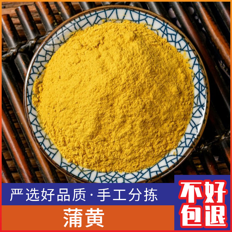 野生蒲黄新鲜生蒲黄 蒲棒花 蒲花 黑蒲黄500g克干货包邮