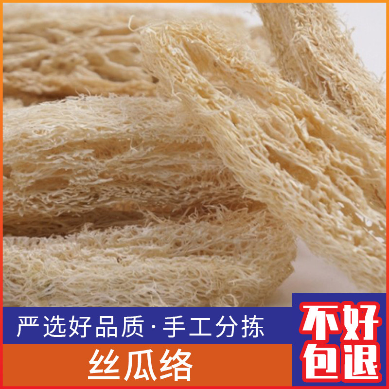 丝瓜络500g克新鲜丝瓜筋 老丝瓜通乳切片干货泡茶水农产品,传统滋补营养品,其他药食同源食品,淘宝优惠券,粉丝福利购,淘宝优惠卷