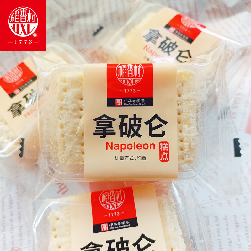 稻香村独立包装拿破仑蛋糕面包