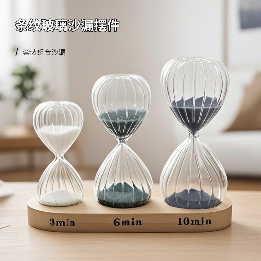 北欧套装沙漏创意玻璃沙漏生日礼物3 6 10分钟沙漏计时器组合摆件