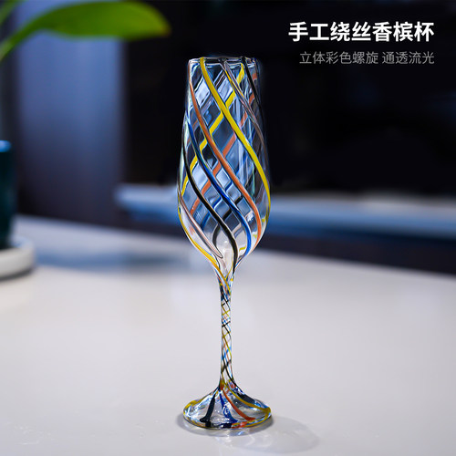 高颜值彩色条纹玻璃螺旋香槟杯