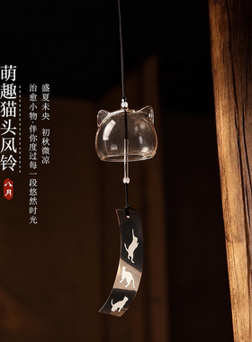 萌趣猫头玻璃风铃治愈系挂件