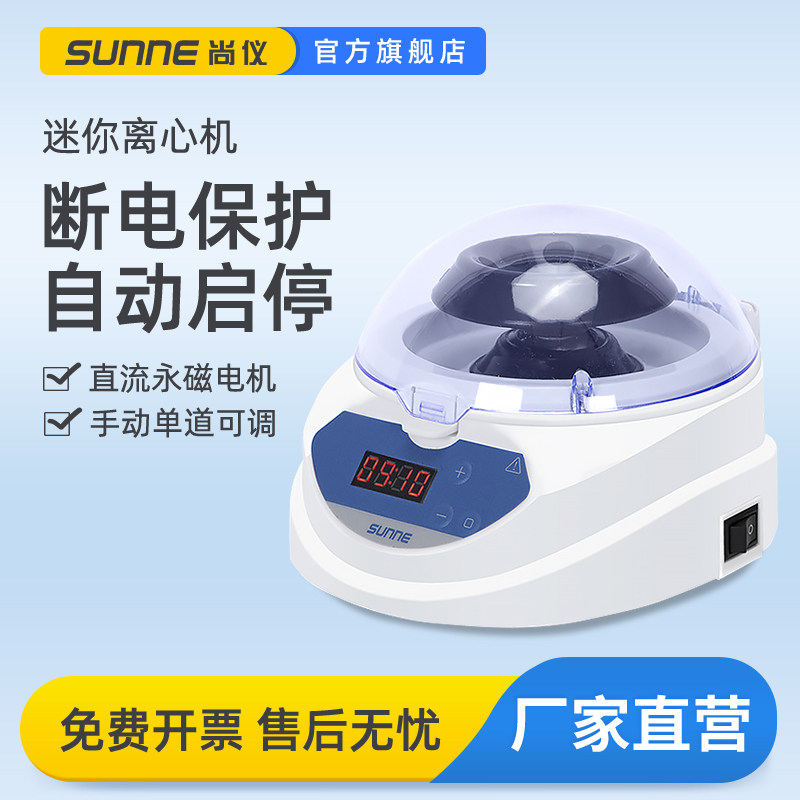 上海数显迷你离心机实验室血清血浆脂肪小型低速掌上分离机,五金/工具,其它仪表仪器,淘宝优惠券,粉丝福利购,淘宝优惠卷