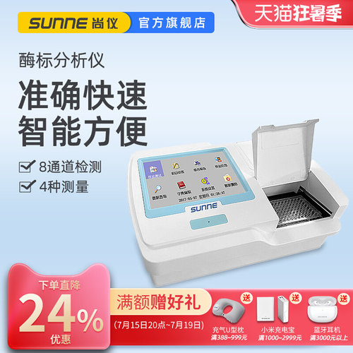 全自动酶标分析仪实验室食品农业抗生素动物疫病检测洗板机