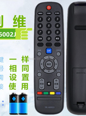 液晶电视遥控器YK-6002J 6002H 32/40/42/49/55E360E 42E361W