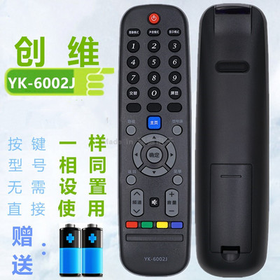 液晶电视遥控器YK-6002J
