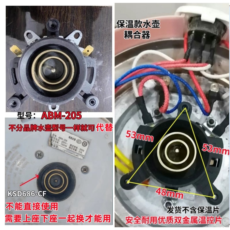 适用于万利达ABM-205水壶配件