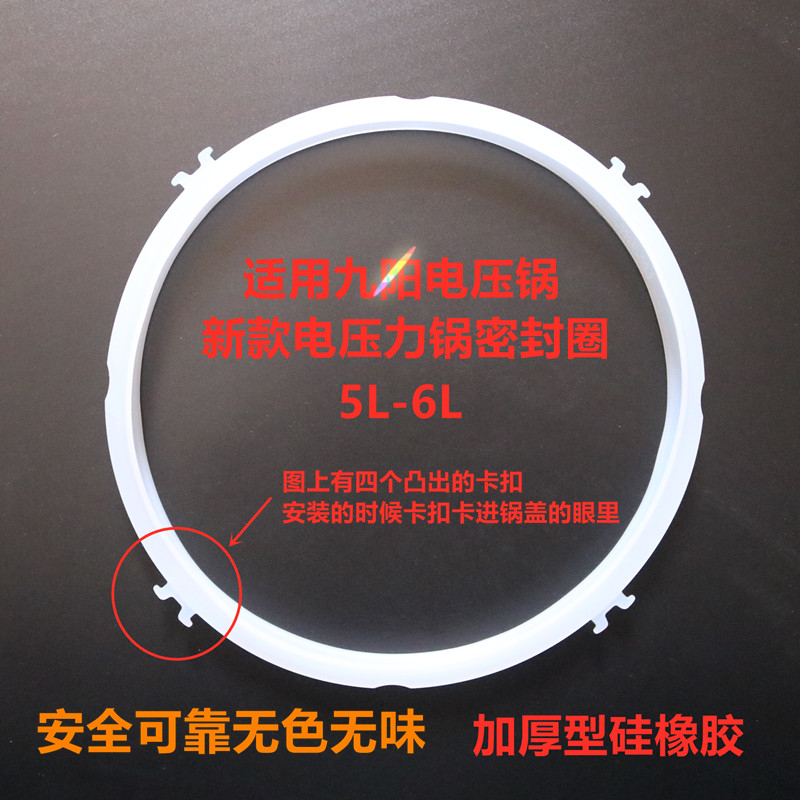 电压力锅密封圈电高压锅通用5L6升橡胶圈皮圈胶垫密封条锅盖皮圈