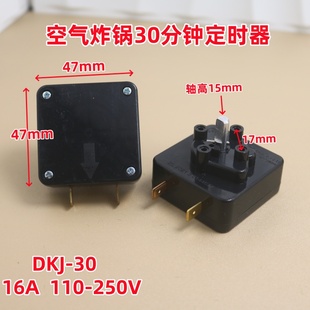 空气炸锅机械计时定时器旋钮开关30分钟定时器电暖器D字半圆轴