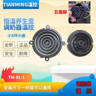 包邮热水恒温壶养生壶五环耦合底座液体加热器调奶器四脚固定温控