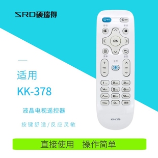 适用于康佳电视机遥控器KK-Y378 LED32F1000 LED40/43/49/55R660U