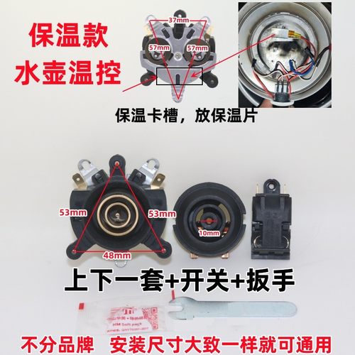 适用于半球万利达保温电水壶底座