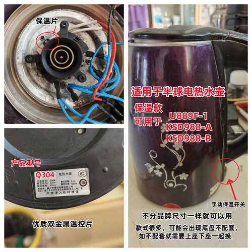 适用于半球Q304保温款水壶配件
