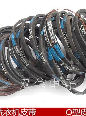 全新原装通用洗衣机O型皮带 三角带 传送带O-400 -620 各型号