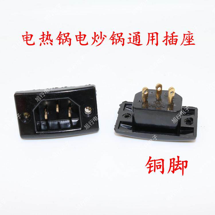 电炒锅座方座全铜脚电热锅座电炒锅座多用锅三孔插座 电饭锅座