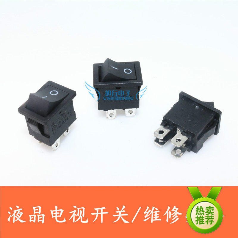 液晶电视开关 四脚液晶电视电源开关 铜脚银触点 船型开关
