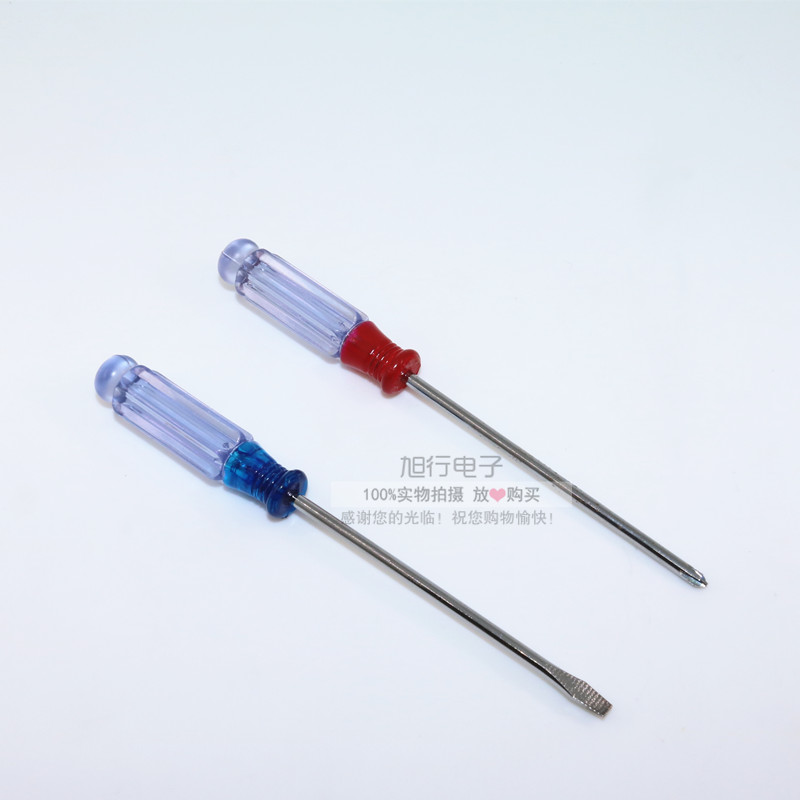 带磁性水晶十字一字螺丝刀 维修工具3x75mm 赔钱促销镙丝刀