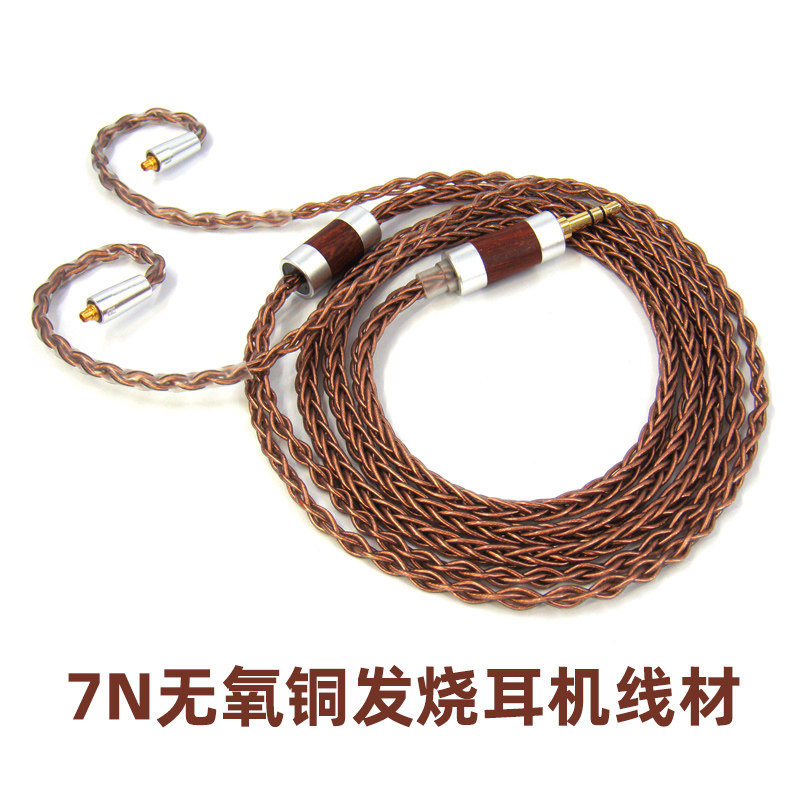 7N无氧铜发烧耳机线材8股编制MMCX接口苏尔535/846维修升级线材