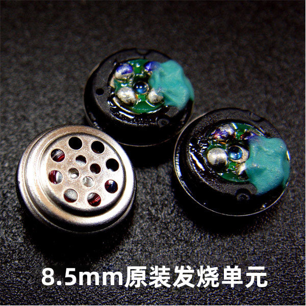 耳机耳塞单元 8.5mmJVC原装发烧单元 纳米振膜 DIY耳机重低音喇叭