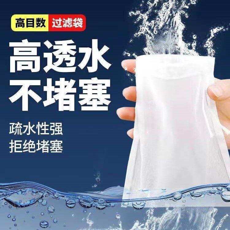 高透水150目尼龙网纱鱼缸过滤网水族箱过滤袋周转箱鱼便筛网净水