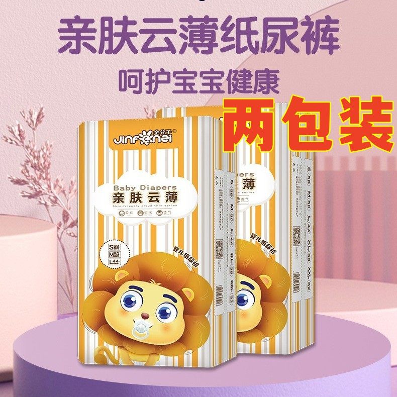 金分子纸尿裤云薄婴儿超薄透气干爽舒适Sm/l/xl/xxl码64片尿布裤