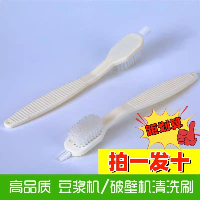 家用破壁机辅食机多功能清洁刷