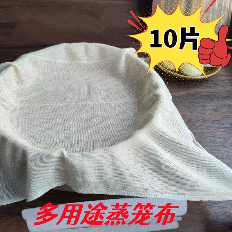 纯棉蒸笼布蒸饭纱布全棉笼布屉布蒸笼垫不粘沙布包豆腐过滤布家用