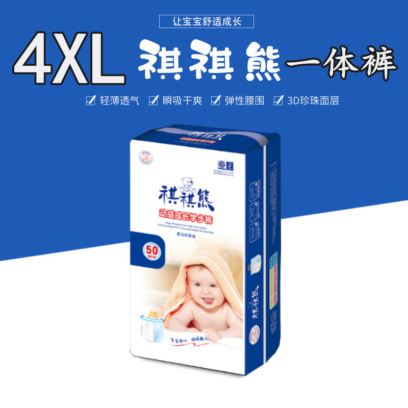 拉拉裤通用4xl特大码一体裤