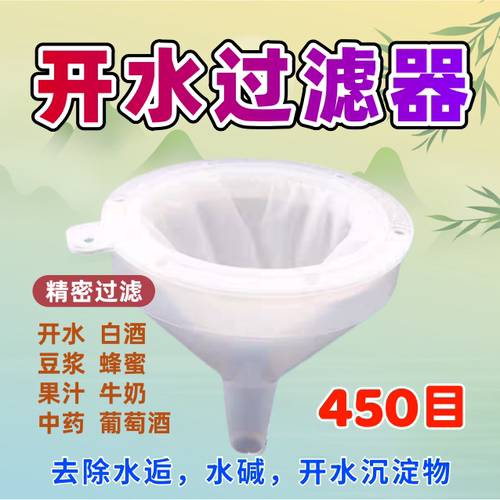 家用直饮自来水过滤网