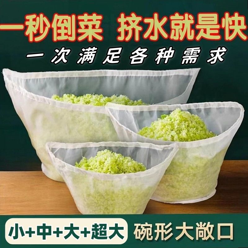 菜馅挤水器厨房家用白菜蔬菜馅脱水器豆浆果汁细腻隔渣多用过滤袋