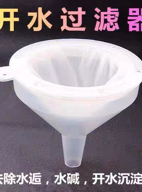 开水过滤器水垢过滤网
