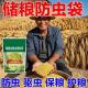 粮满仓复合香料包大米防虫小麦玉米农作物粮仓粮食气味驱虫包