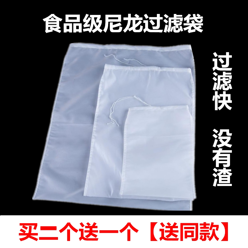 家用超细豆浆过滤袋搓冰粉过滤布豆腐过滤网水果榨汁葡萄酒过滤器