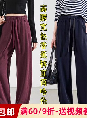 素衣彼时高腰显瘦香蕉裤裁剪样板
