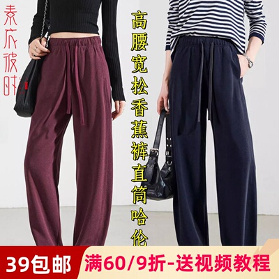 素衣彼时高腰显瘦香蕉裤裁剪样板