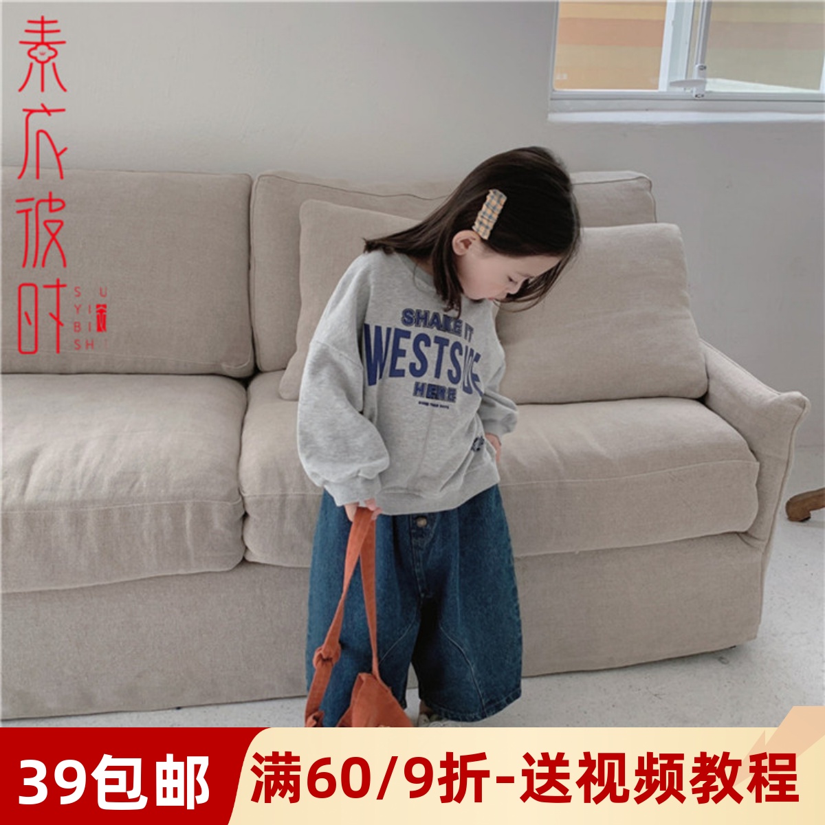 素衣彼时1630春秋女童长袖上衣服装纸样儿童男女宝宝卫衣裁剪样板