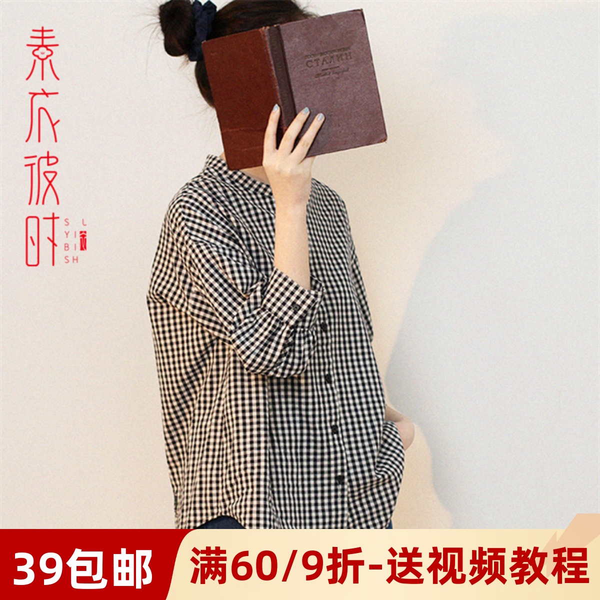 素衣彼时1721春秋新款polo衫服装裁剪图长袖条纹衬衫手工diy纸样