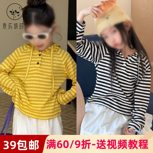 素衣彼时5140/5141秋亲子打底衫纸样韩版休闲百搭连帽长袖T恤样板